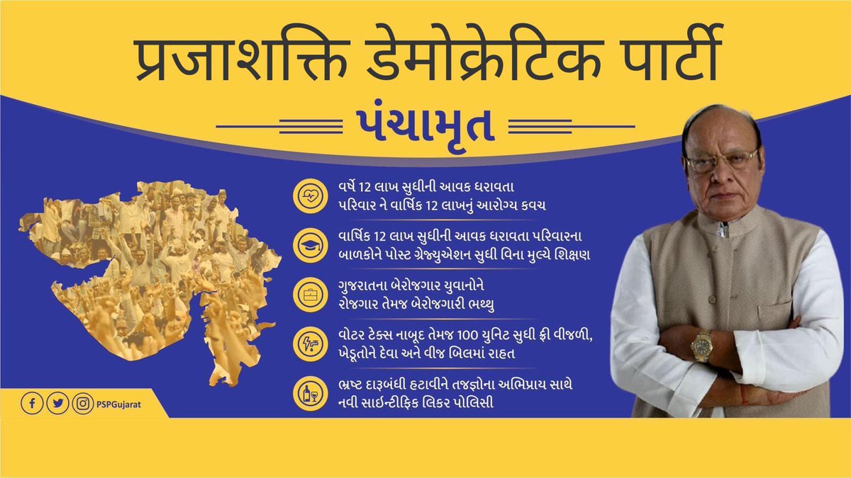 Janak_Sutariyaa's tweet photo. બાપુ લડી લેવાના મૂડમાં જ છે એમ હો… https://t.co/rExFJQG4xQ
