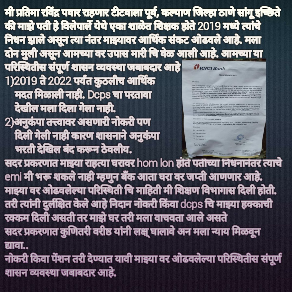 मी प्रतिमा रविंद्र पवार tweet media