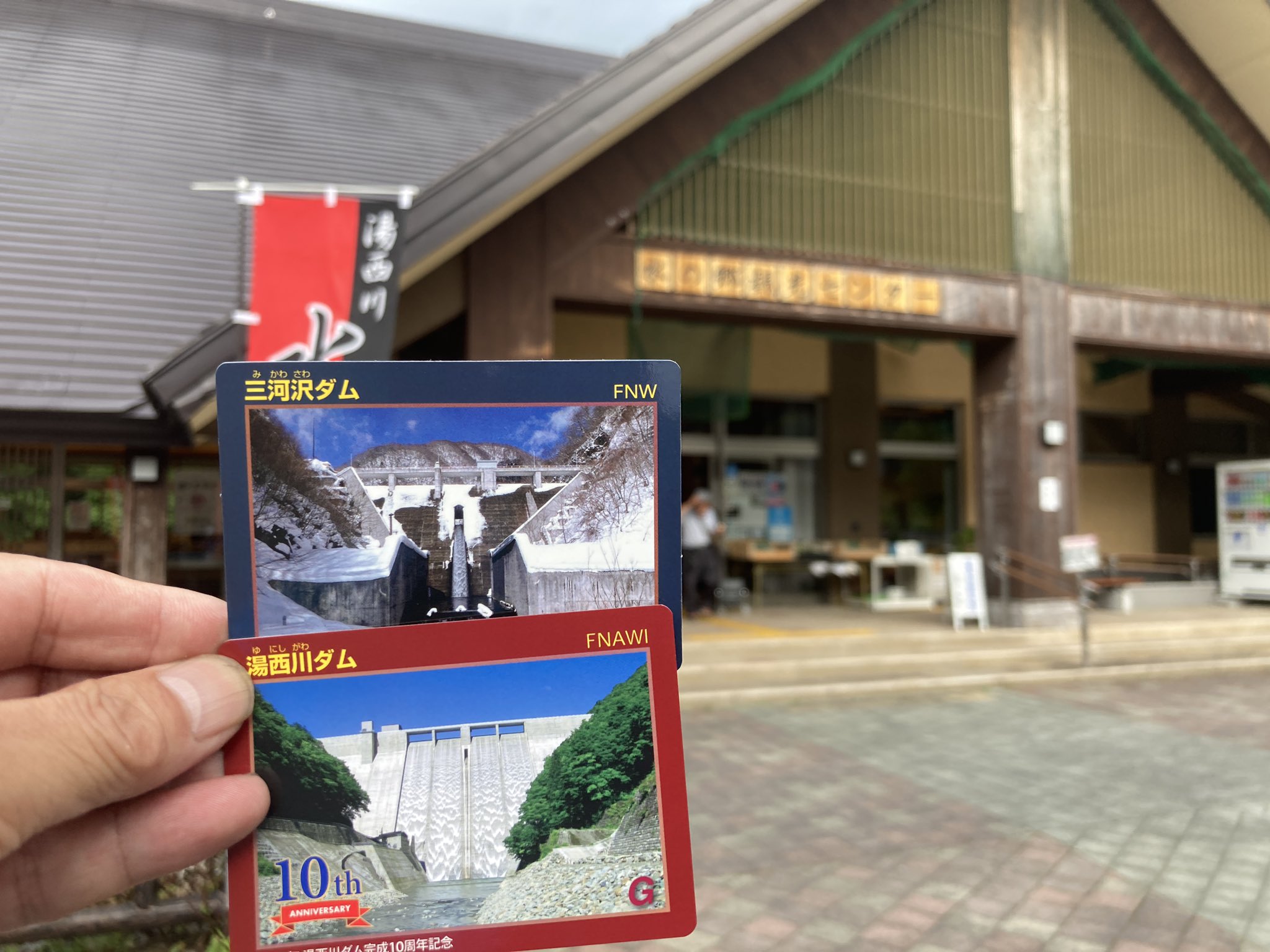 湯西川ダム10周年記念ダムカード - البحث / X