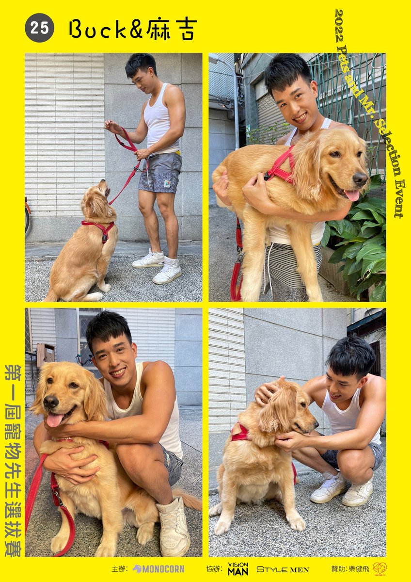 Monocorn6's tweet photo. 第一屆寵物先生選拔，參賽名單公布啦
25號參賽者
男主：Buck
寵物：麻吉
品種：黃金獵犬
自介：麻吉今年3歲，很可愛也很親近人，請大家多多支持！投我們一票！
P.S.網路初賽計票方式如下
按讚1分、分享轉推2分，合併計分，總分最高前12名，獲得進入決賽資格！ https://t.co/ooC5fSRAbB