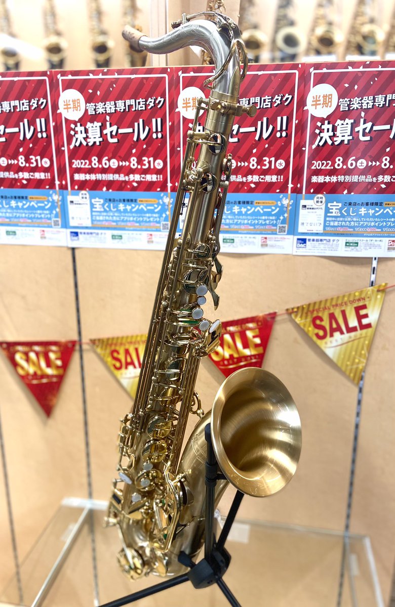 かわいい みえらうん様専用テナーサックス 管楽器 かわいい みえらうん様専用テナーサックス 管楽器