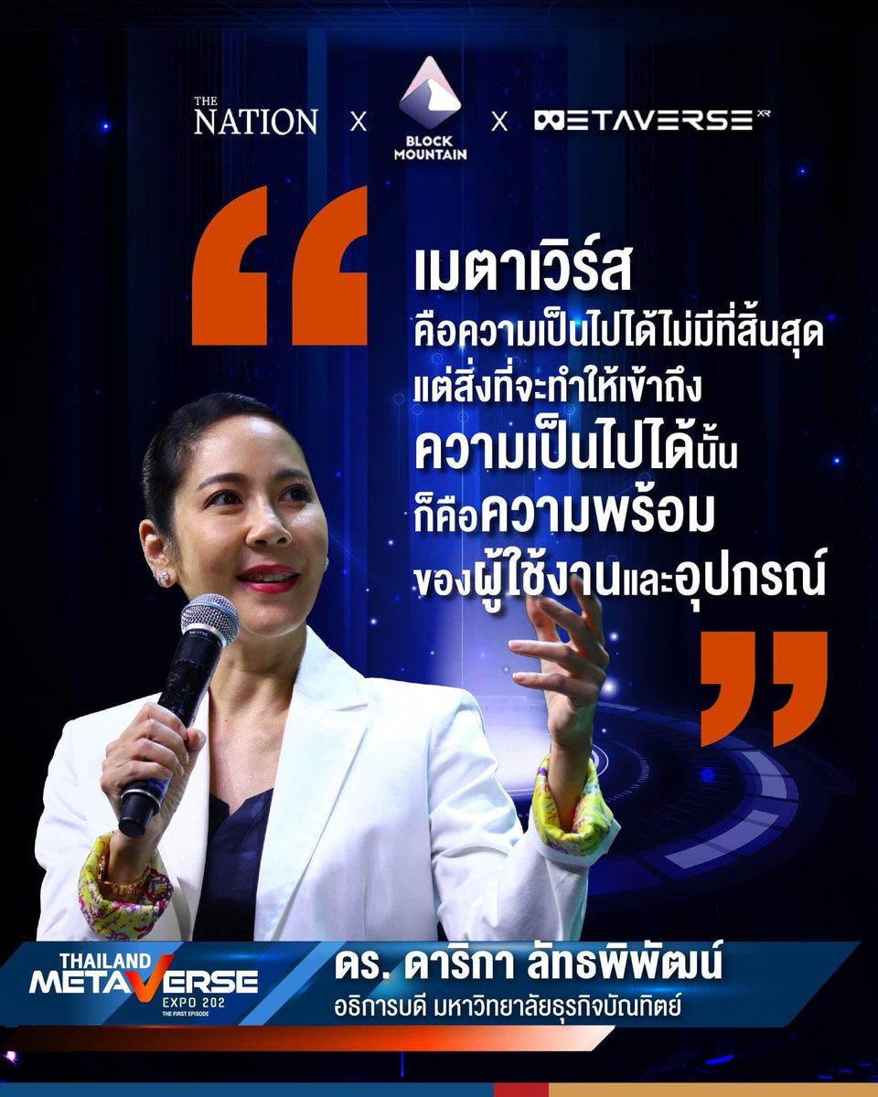 She re-engineering  the university I graduated from  Until now, it has become one of the leading universities in the country 🇹🇭 and No.1 in metaverse.
This is her vision from yesterday and I also sit there to visit her Thank you again 🙏
#SandFamTh <a href="/humanxclubnft/">𝐇𝐮𝐦𝐚𝐧 𝐗 𝐂𝐥𝐮𝐛</a> <a href="/DOASISCity/">D.OASIS</a>