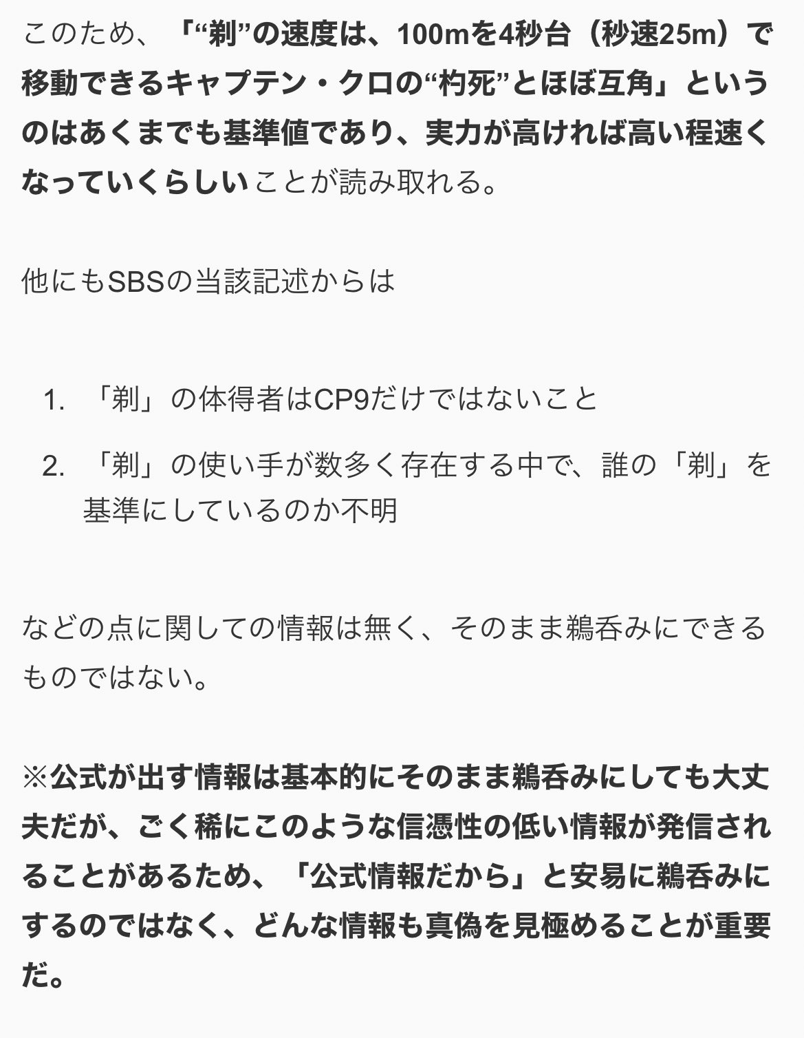 ジャンべろん そういえばpixiv百科事典の六式の記事がなんかすげえ書いた人の思想感じてフフってなったの思い出した T Co Jzgjhqqctj Twitter