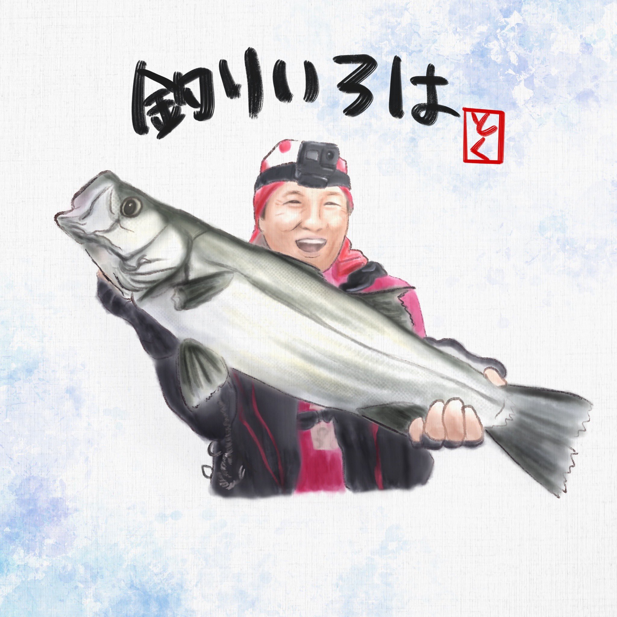 とく 釣りいろは シティーコムtv Kashimacity Twitter