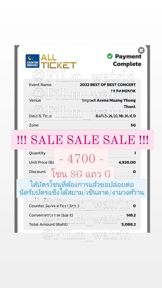 KrienLine's tweet photo. 🔥🔥🔥SALE🔥🔥🔥 บัตรคอน #BESTOFBEST_BKK โซน SG แถว G 1 ใบ 4700 บาท นัดรับเซ็นลาด/งามวงศ์วาน/สยาม หรือติดต่อมาคุยได้ พอดีได้โซนที่ต้องการแล้วเลยปล่อยต่อค่าา https://t.co/0yeLYPIK1u