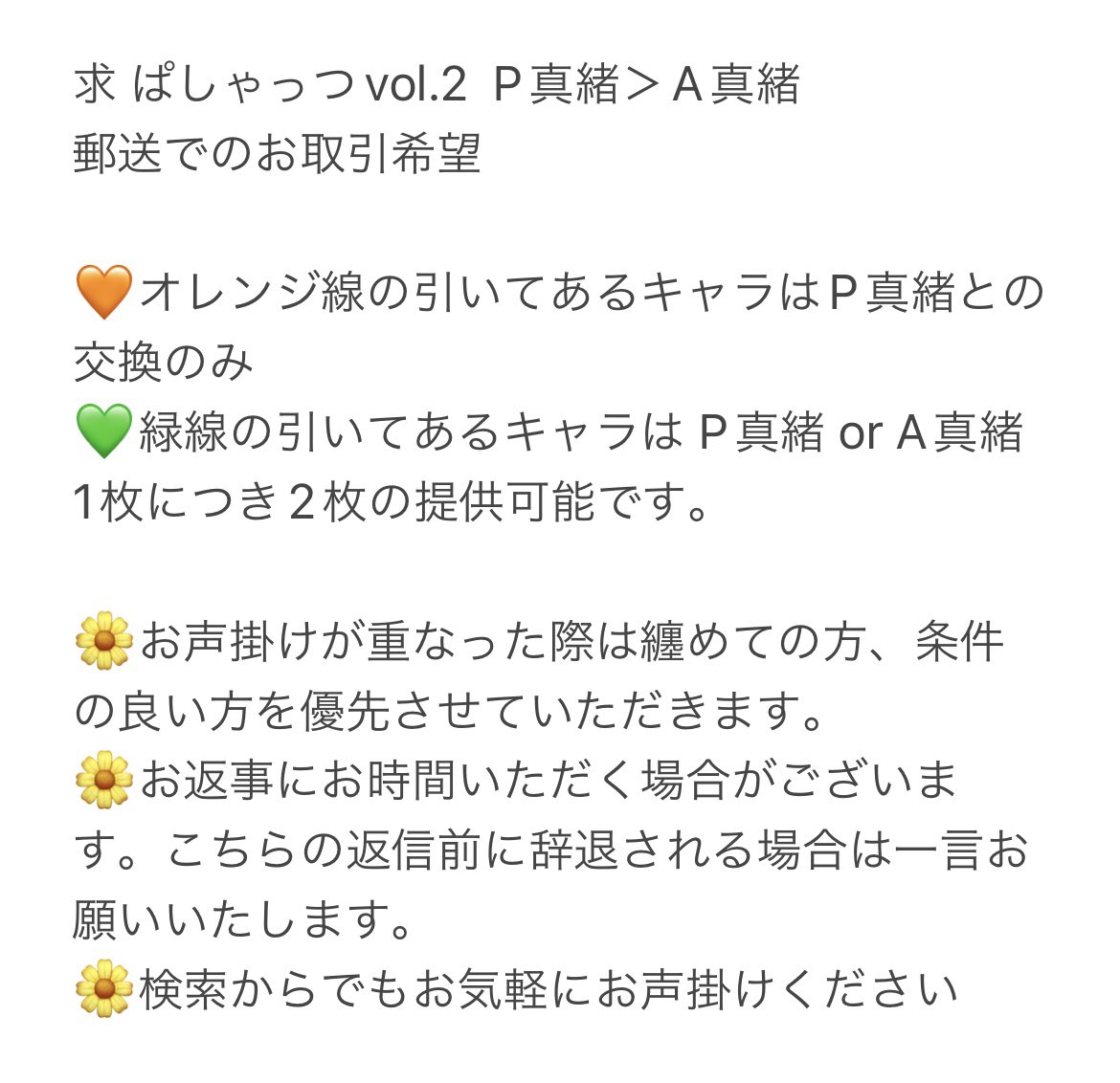 __s77211's tweet photo. 【交換】あんスタ ぱしゃっつ Vol.2  private Action 特典

譲：凛月,嵐,レオ,泉,巽,一彩,藍良,マヨイ,斑,渉,弓弦,英智,桃李,日和,茨,凪砂,燐音,ニキ,HiMERU,颯馬,紅郎,敬人,薫,零,晃牙,アドニス,光,創,友也,なずな,つむぎ,夏目,宗,みか,忍,千秋,奏汰,翠,スバル,北斗,ひなた,ゆうた https://t.co/Ygzt7ApTbo