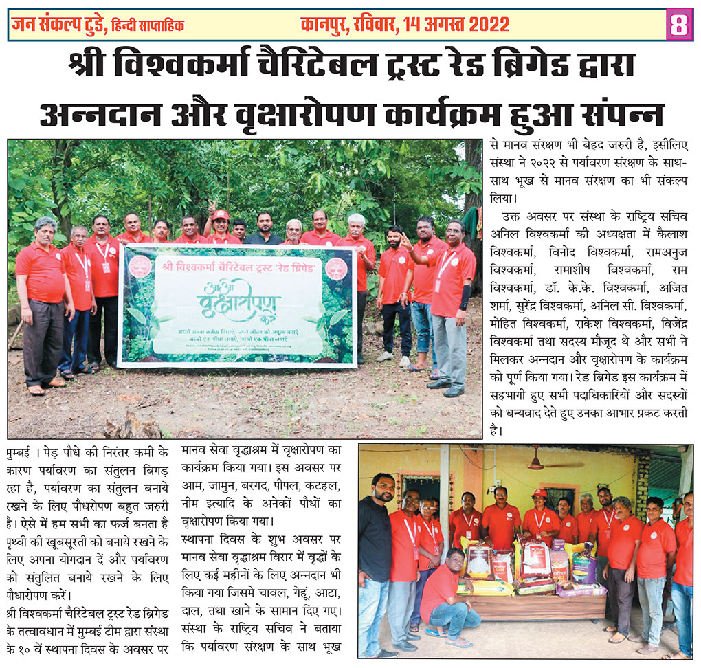 redbrigadeorg's tweet photo. #Registered and #Certified by #12A #80G #CSR #NitiAyog #NGO #SVCTrust #RedBrigade https://t.co/6jgSRETNNU