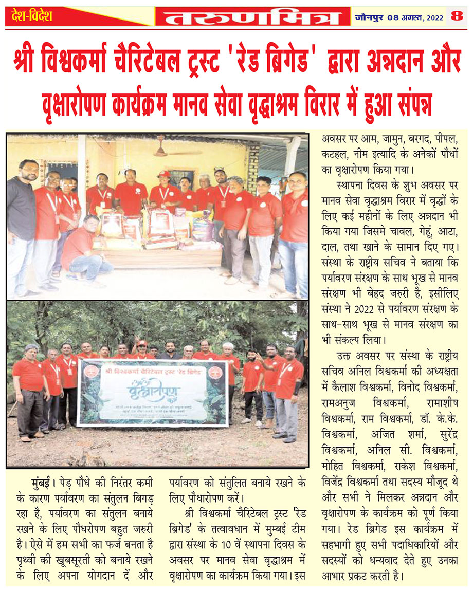 redbrigadeorg's tweet photo. #Registered and #Certified by #12A #80G #CSR #NitiAyog #NGO #SVCTrust #RedBrigade https://t.co/6jgSRETNNU