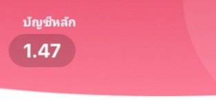 ล่มจมไปด้วยกัน