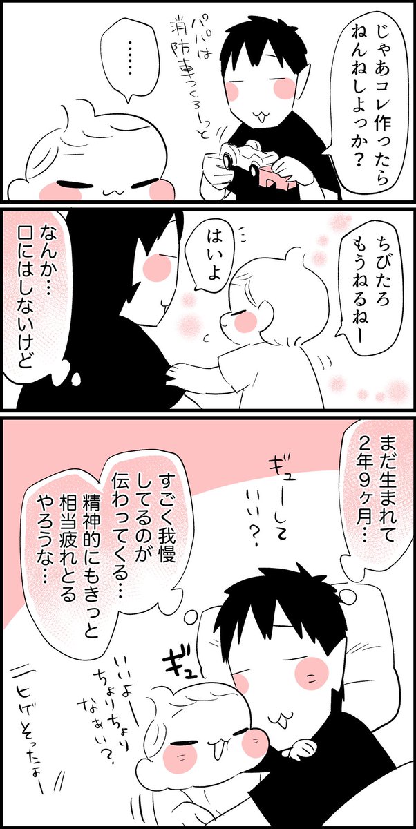 父と息子の9日間(13)(14) 