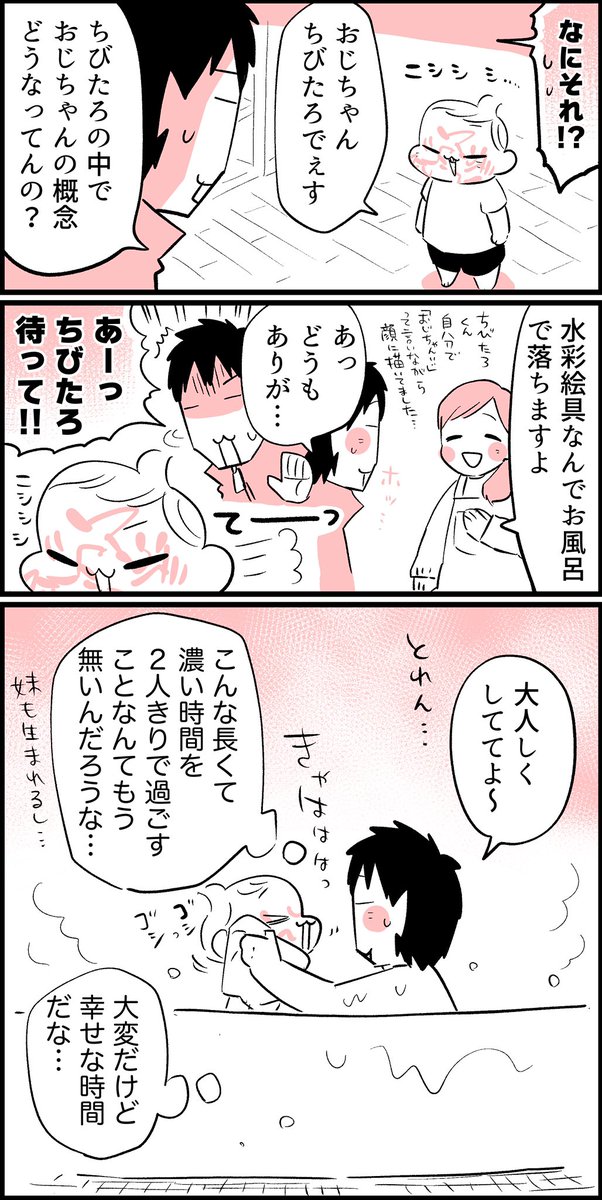 父と息子の9日間(13)(14) 