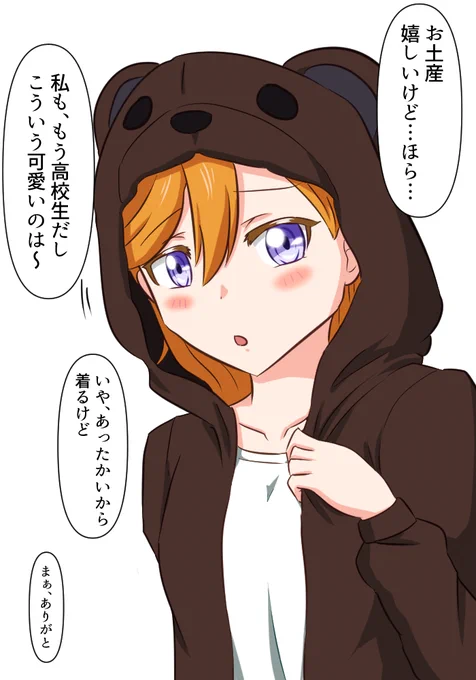 かのんちゃんのお父さん
娘の可愛さの引き出し方よくわかっていらっしゃる🐻 