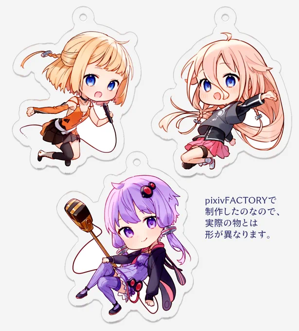 アクキーサンプルです! 