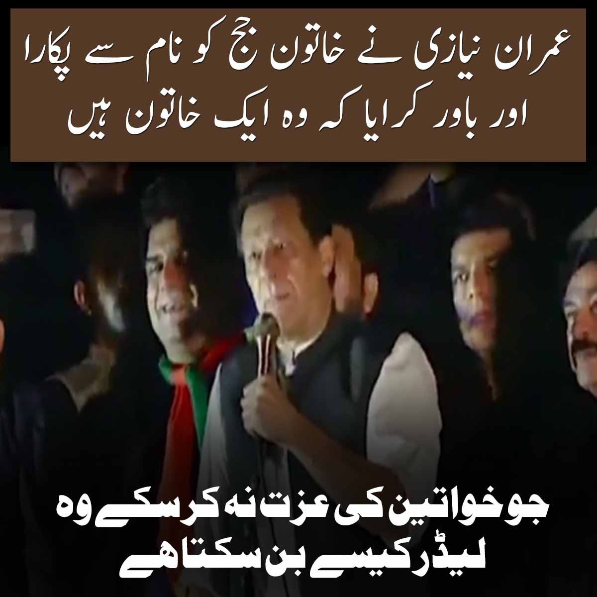 theDevil_02's tweet photo. The government alliance has demanded the interior minister to take legal action against Imran niazi and his colleagues for interfacing in the affairs of the government.
#WeStandWithZeba https://t.co/TlIiPsWSgT