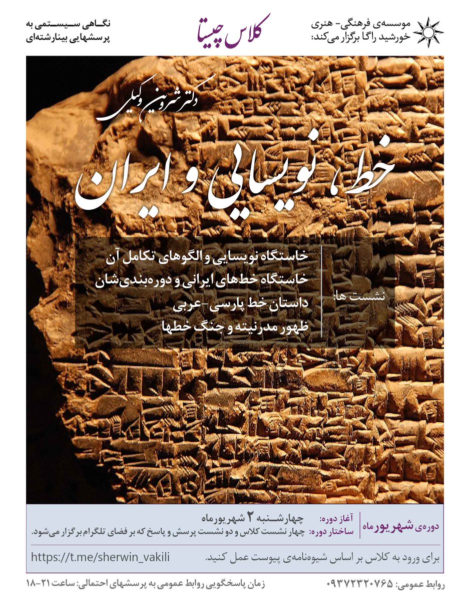 کلاسهای شهریورم بر فضای تلگرام...