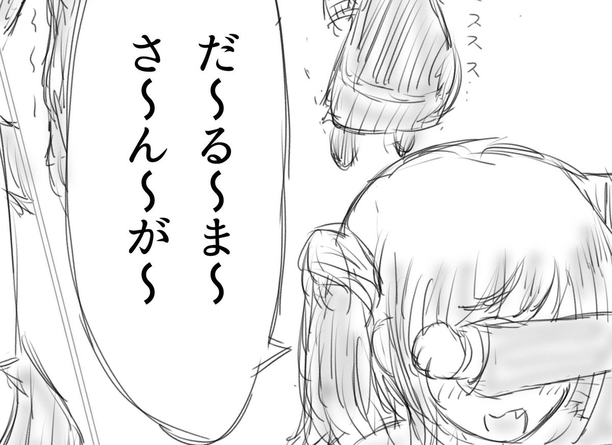 枯れ木も八重歯の賑わいということで…参加させて頂きました
チームドクソンでだるまさんが転んだ対決!果たして唯ちゃんに辿り着くことは出来るのか⁉︎
#ドクソン合同 