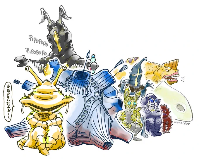 ウルトラ怪獣… 