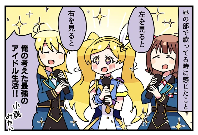 TC02リリイベレポ(夜)その1
冒頭、昼の部を振り返るゆうちゃ 