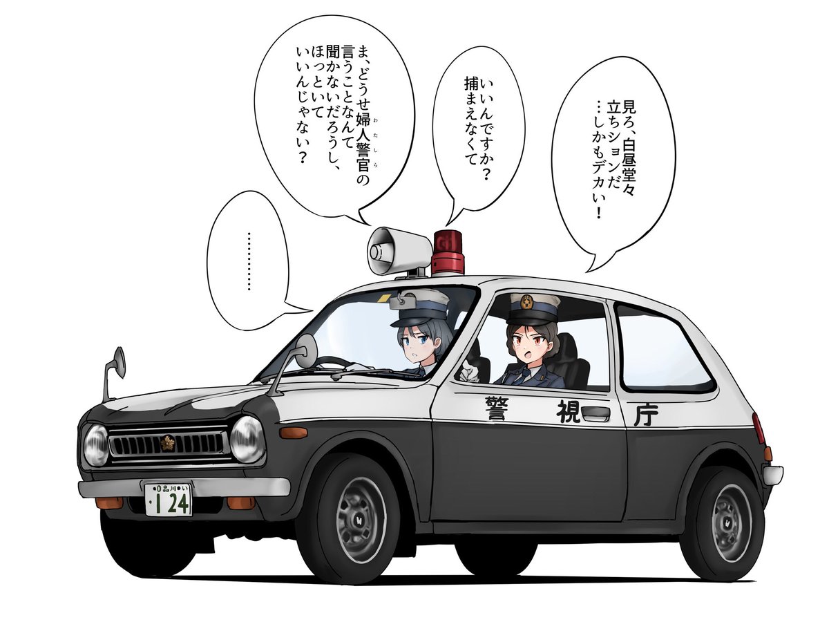 ミニパト(加筆して再掲) 