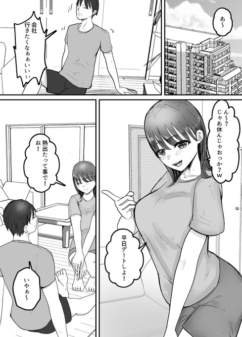 「僕の妻が地域性処理係になりおじさんの種付けプレスを見せつけられる」
本日24時より新作販売開始致します!
DLsite 3作購入で20%OFF有
https://t.co/VAwwq17qvs
FANZA 15%OFFクーポン有
https://t.co/blLYlhT3zQ
試し読みだけでもぜひ～↓に続く 