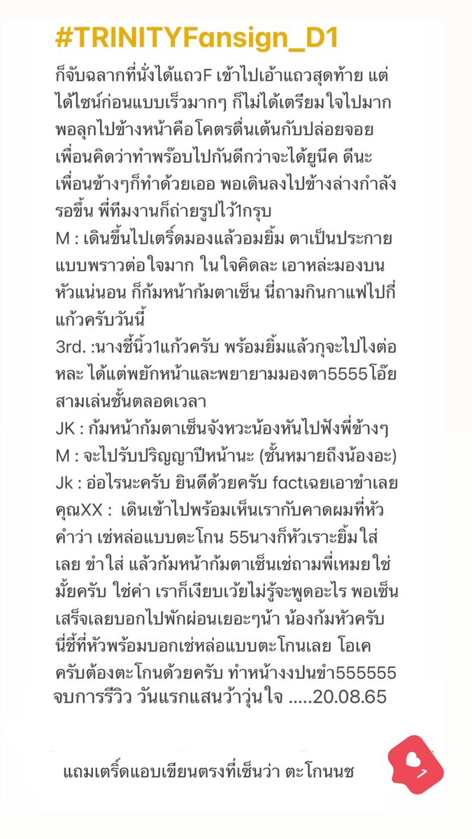 LChutiwora's tweet photo. ขอบคุณพลังบวก พลังงานดีๆที่เรามอบให้ศิลปิน และศิลปินก็มอบพลังงานที่ดีมากๆ กลับมา เติมใจกันในวันที่เหนื่อยอ่อนล้า สู้ๆทำงานเก็บเงินต่อไปค่า จะไปไหนรอดเหรอ   รัก ทนต ที่สุด.  ปล.ขอบคุณเพื่อนรักทำพร๊อบให้ค่า เพื่อนคนที่ ทนต คจนรล น่ารักอ่ะ อิอิ
#TRINITYFansign_D1
#TRINITY_TNT https://t.co/kQ2RYiXorL