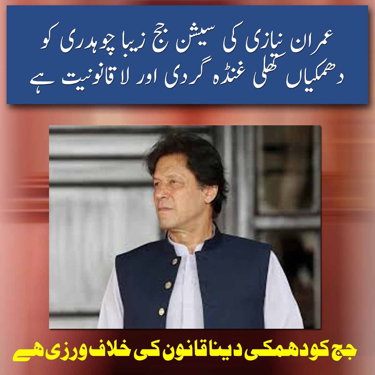theDevil_02's tweet photo. If the judiciary gives a decision against them, then they run a campaign against them and then blackmail the judiciary and ask for a favorable decision.
#WeStandWithZeba https://t.co/UkQQJOqs1A