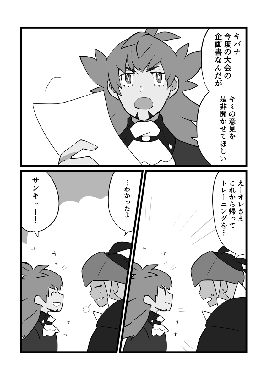 『ジッと見つめる』
所要時間:50分
15㎝という差はあまりにも大きいのだ

@dk_60min 
#dnkbワンドロライ 