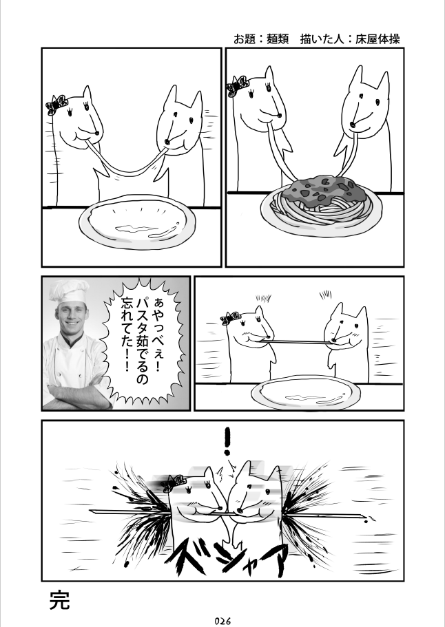 漫画 