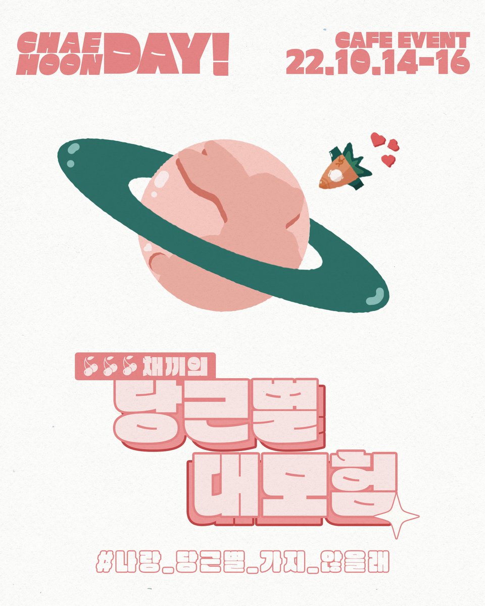 2022 채끼의 당근별 대모험

22.10.14 - 22.10.16

#10월의_하늘에서_바니가_내려온날
#나랑_당근별_가지_않을래

Comming soon🥕

#유채훈 #해피채훈데이