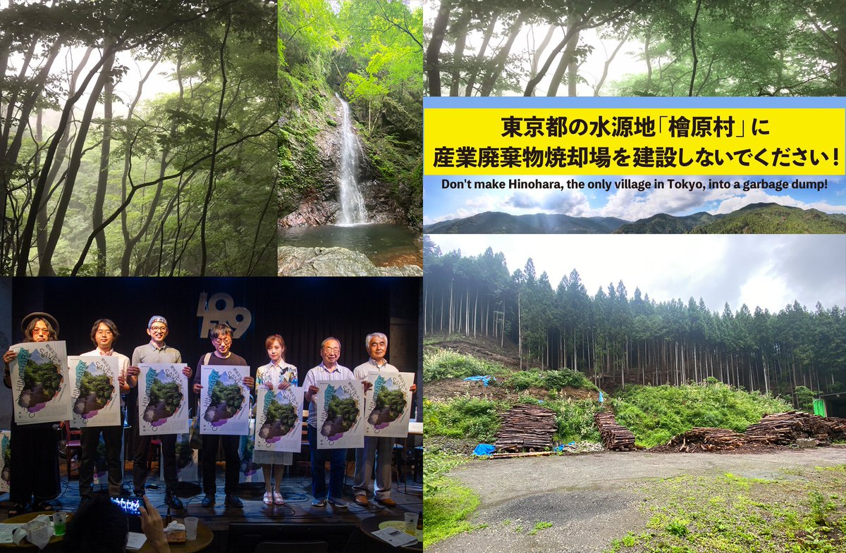 kiminitou's tweet photo. 8/21 新しい記事をアップしました‼
～東京の水源地「#檜原村」を産廃焼却場から守るには　「顔の見えすぎる民主主義」と「日本人に欠けている価値観」～
産廃焼却場建設計画に直面する檜原村の状況から #民主主義 を考える
是非▶https://t.co/lo75Y3k36n

@SaveHinohara @miyadai @aouxaSWf6pba7UR https://t.co/w66qdlU77H