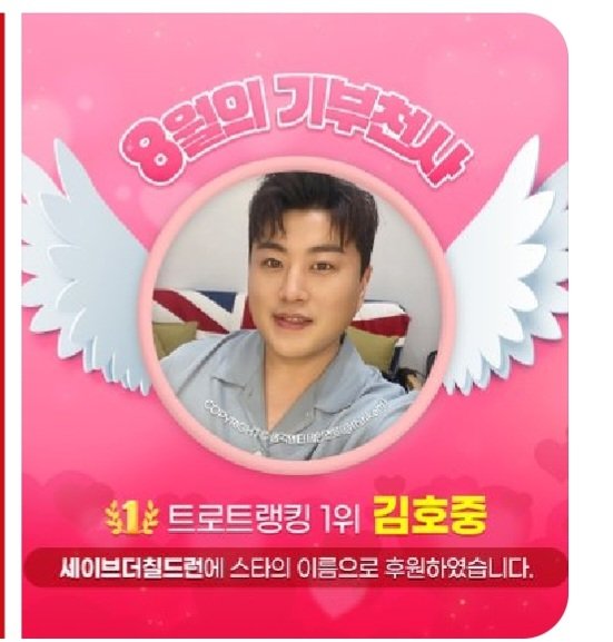 <a href="/THE_STARPLANET/">STAR PLANET(스타 플래닛)</a> 김호중 빛이나는사람 트로트 랭킹 1위 축하드립니다 🎉