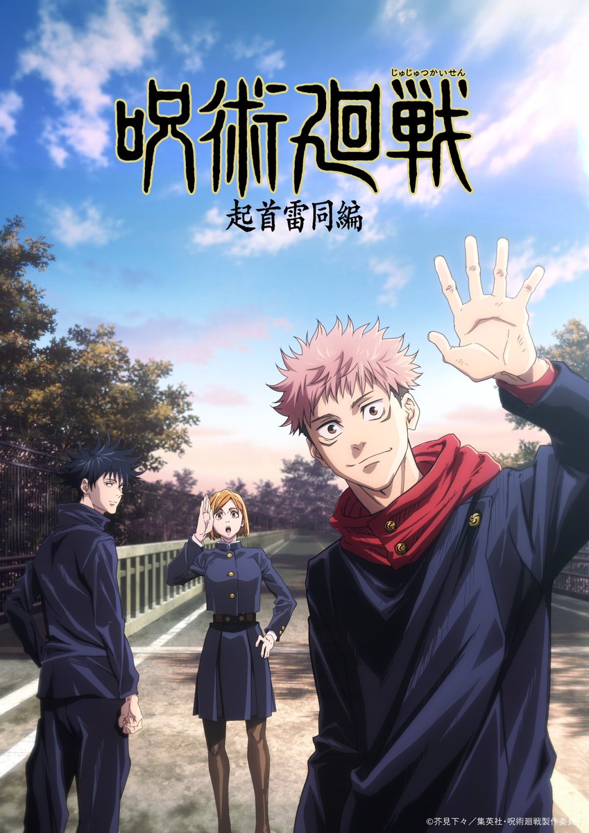 WSJ_manga's tweet photo. Jujutsu Kaisen will broadcast a Special TV Program on September 18th at 17:00 JST after the series' rebroadcast of Episode 24. 

That program will reveal new information regarding TV Anime Season 2, scheduled to air in 2023.

https://t.co/1bIk1z1T7u https://t.co/T0t7DlOBFk