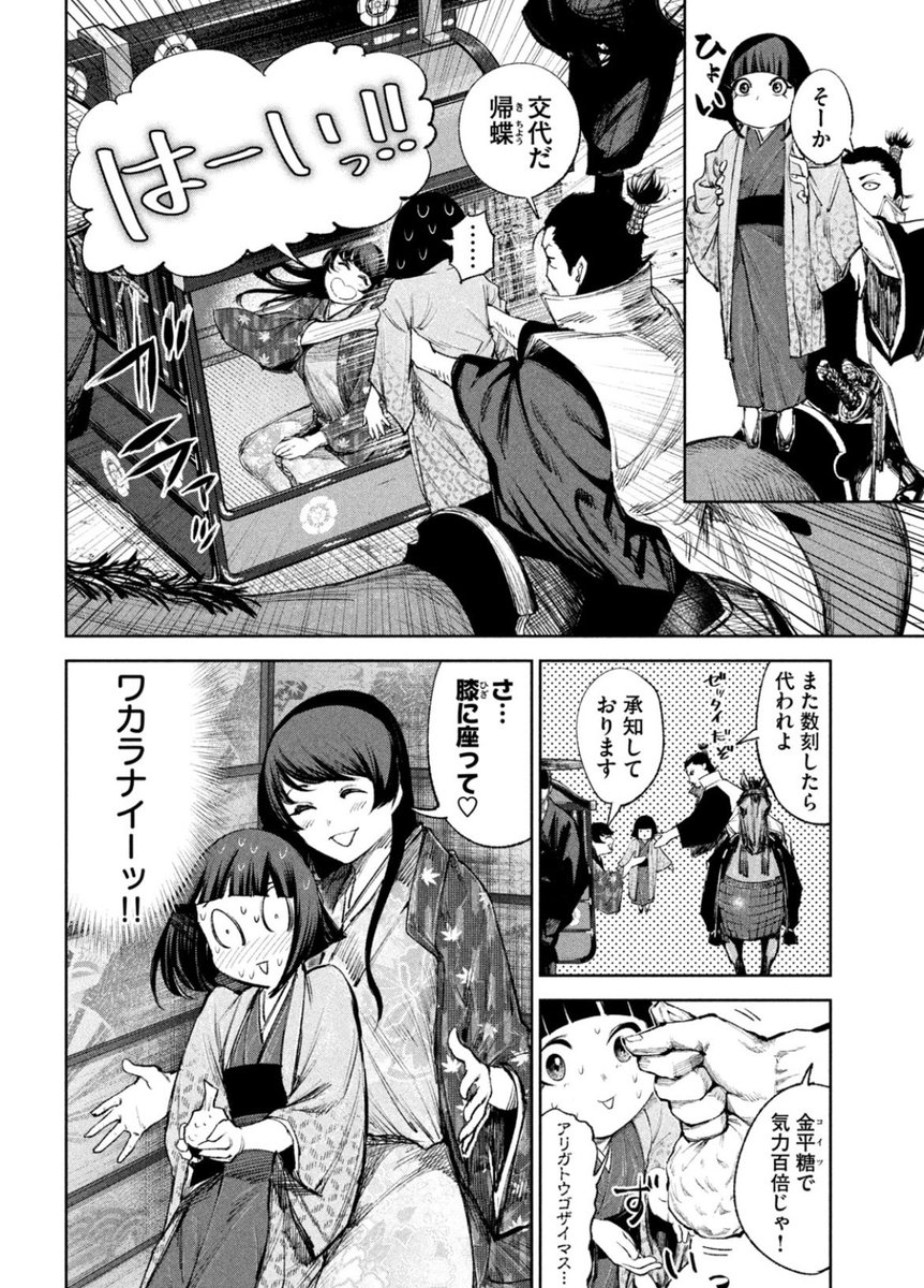 2/3 