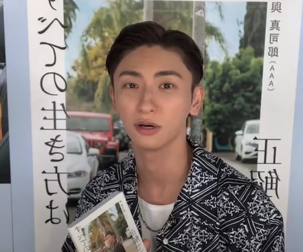 BF_Mntooo429's tweet photo. 髪型イケメンすぎる🤦♂️日焼けしてるぅー!生え際リアス海岸
#與真司郎 #SHINJIROATAE #ATAE #全ての生き方は正解で不正解 #AAA #リアス海岸 #aaa https://t.co/i7lqmx1hdT