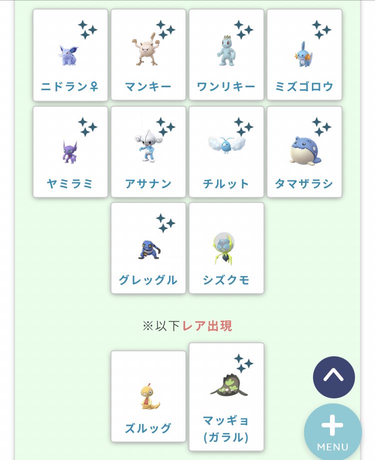 ポケモンgoチート代行 Twitter Search Twitter