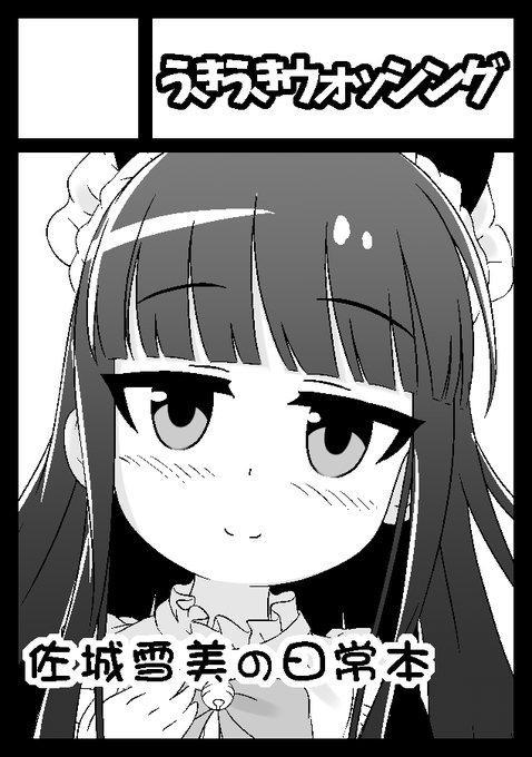 ひとまず、c101申し込みました…! 