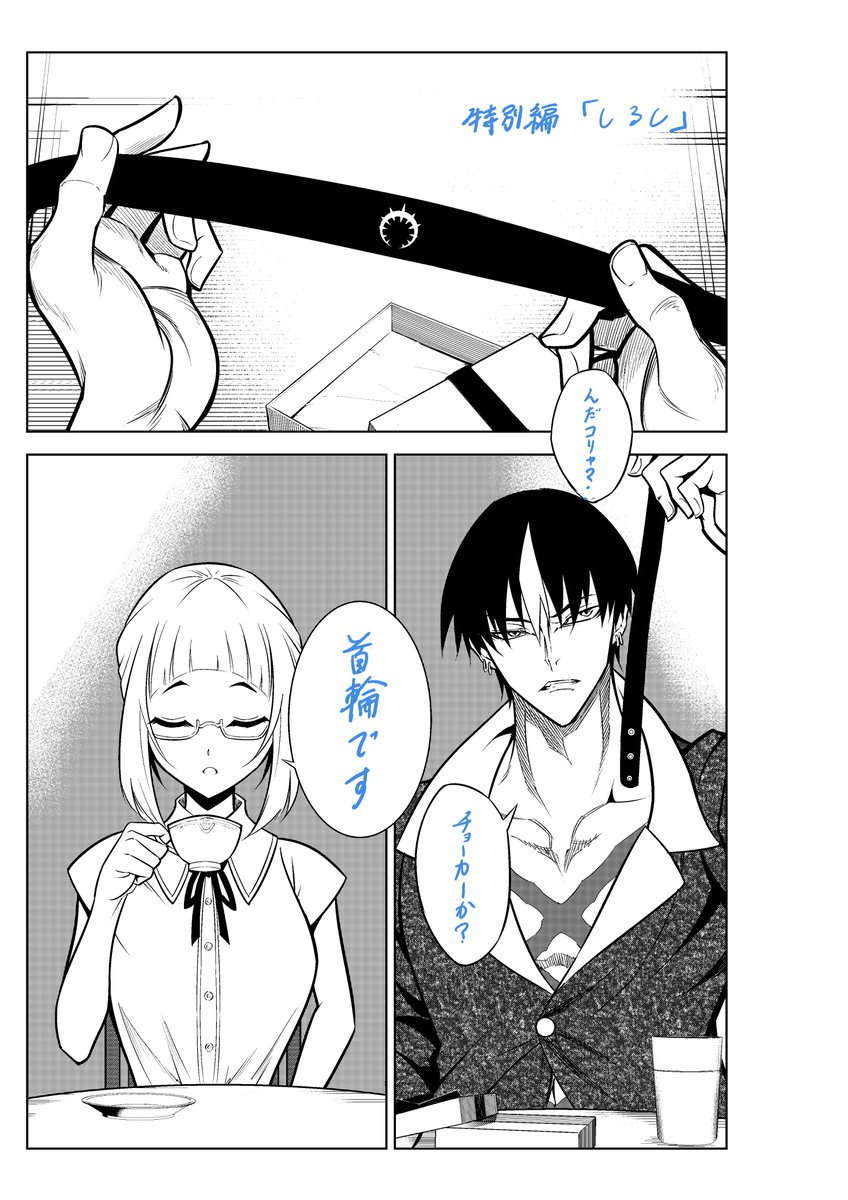 ラグナクリムゾン 57話ネタバレ感想 ユゴ ロブレス合流へ 漫画まとめた速報