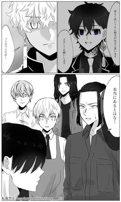 ⚠️武闇堕ち またまたまたまた続きました
🎋愛され 捏造しかしてない
大変お待たせいたしました… 