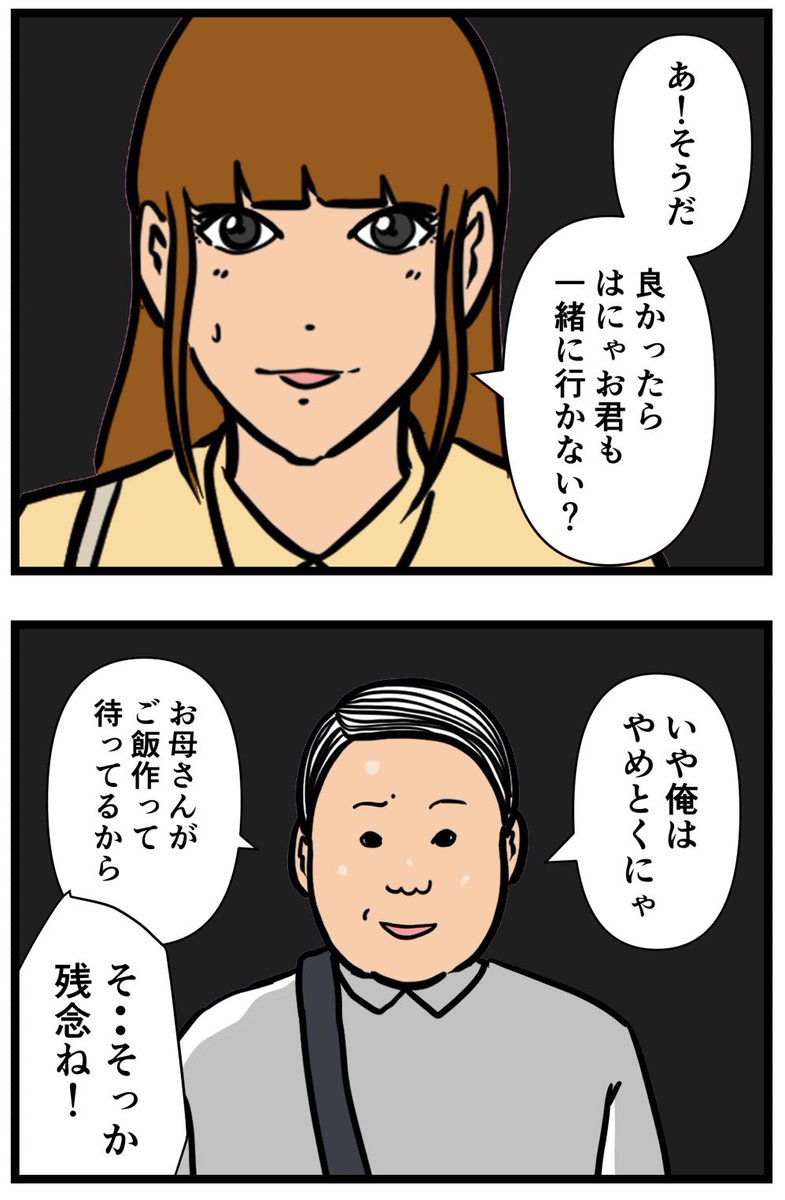 元引きこもりがバイトリーダーを目指す話42

#漫画が読めるハッシュタグ 