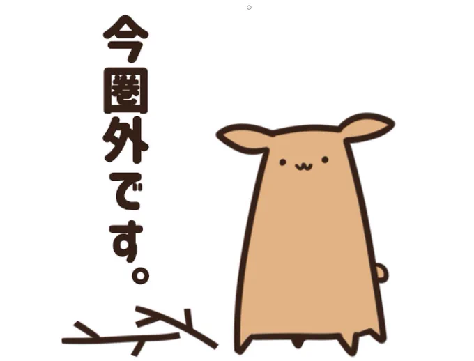 とっても汎用性の高い鹿さんのLINEスタンプ好評発売中です
https://t.co/zxZXll45Y7 