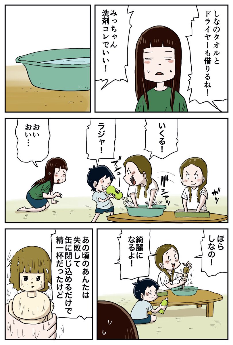 『しなのんちのいくる』
リカちゃんとしなの(その5前編)
リカちゃんを綺麗にするよ! 