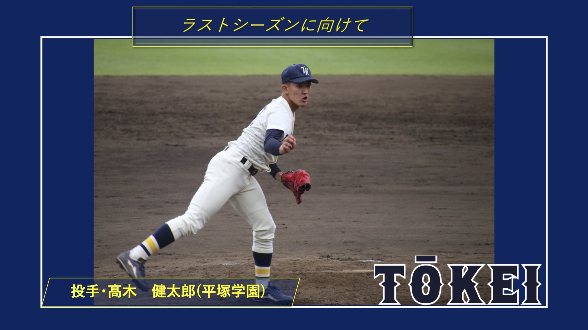 東京経済大学 硬式野球部【公式】 (@tkubbc_official) / Twitter