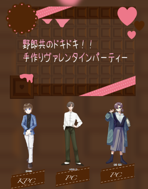 チョコ作りのtwitterイラスト検索結果