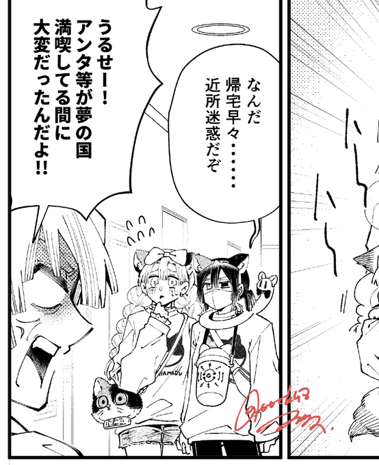 わくわくちゃちゃまるランド帰りの🐍🍡ちゃん （付き合ってない