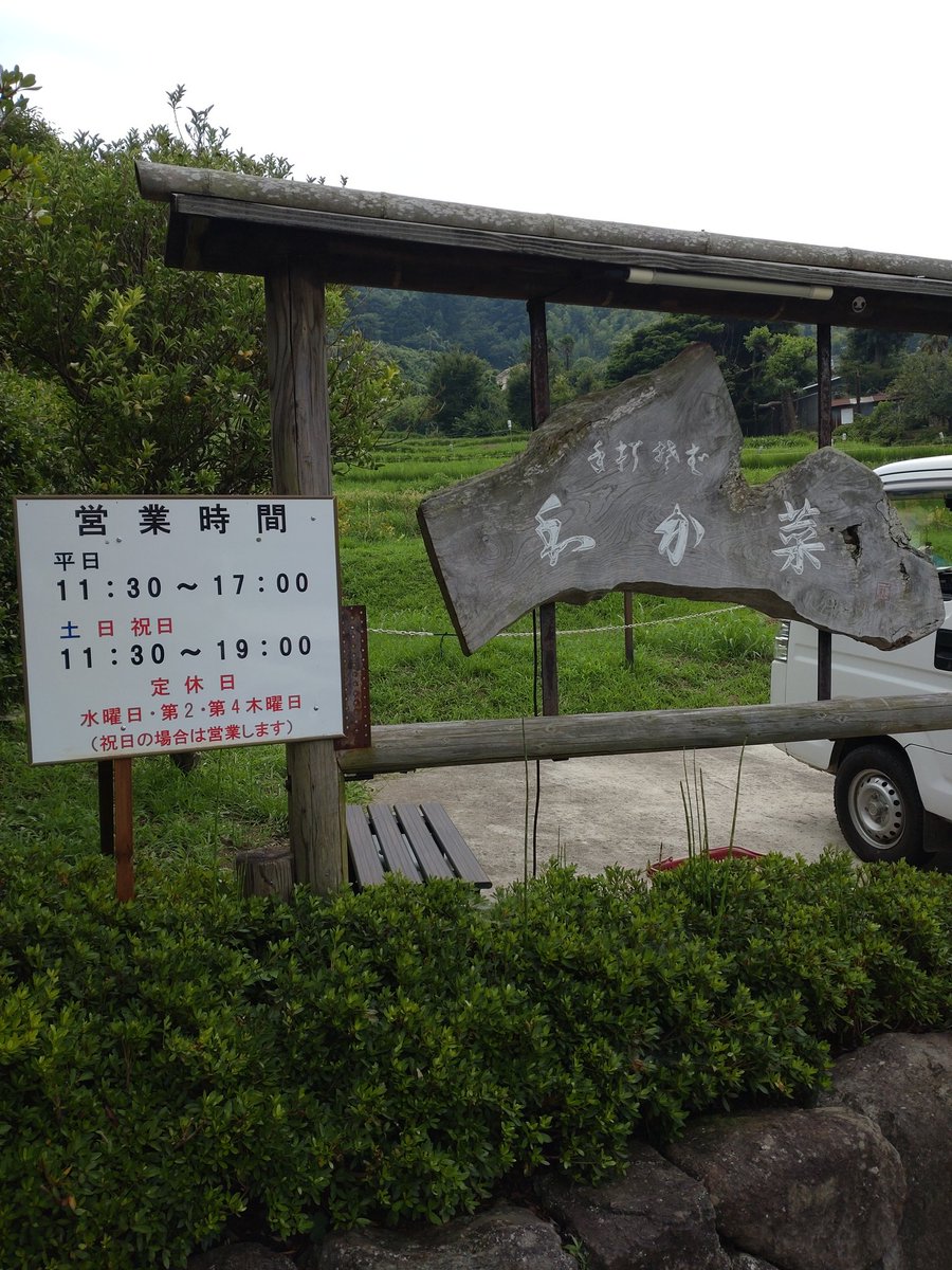 esperanza072924's tweet photo. 葉山の人気店和か菜のざるそば https://t.co/y5e7oviIgY