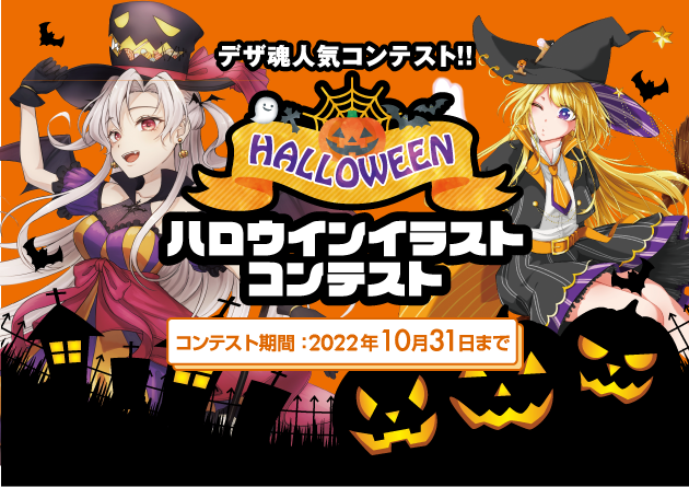 学生のためのデザイン イラスト公募サイト デザ魂 Deza Tama Twitter 学生のためのデザイン イラスト公募サイト デザ魂 Deza Tama Twitter