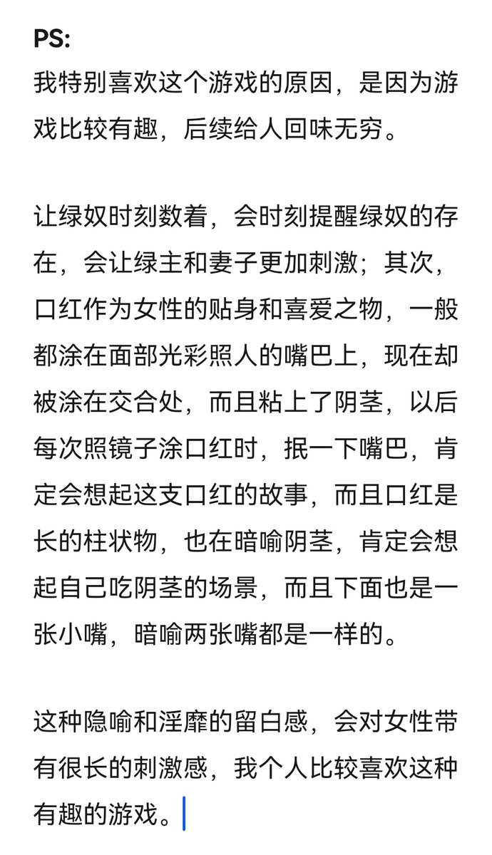 好久没写稿子，之前真的很忙，现在挤出时间来写稿子，以后希望能够一周一篇吧。

这篇是绿帽奴玩法，属于我原创的，非绿帽奴慎入，玩法稍微有点变态，本人喜欢有欲有趣的玩法，欢迎补充其他有趣的玩法。

玩过以后可以来反馈效果。