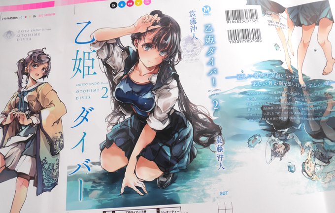 【宣伝です】
8月31日に「乙姫ダイバー」第2巻が発売になります、
是非よろしくお願いしますッ 