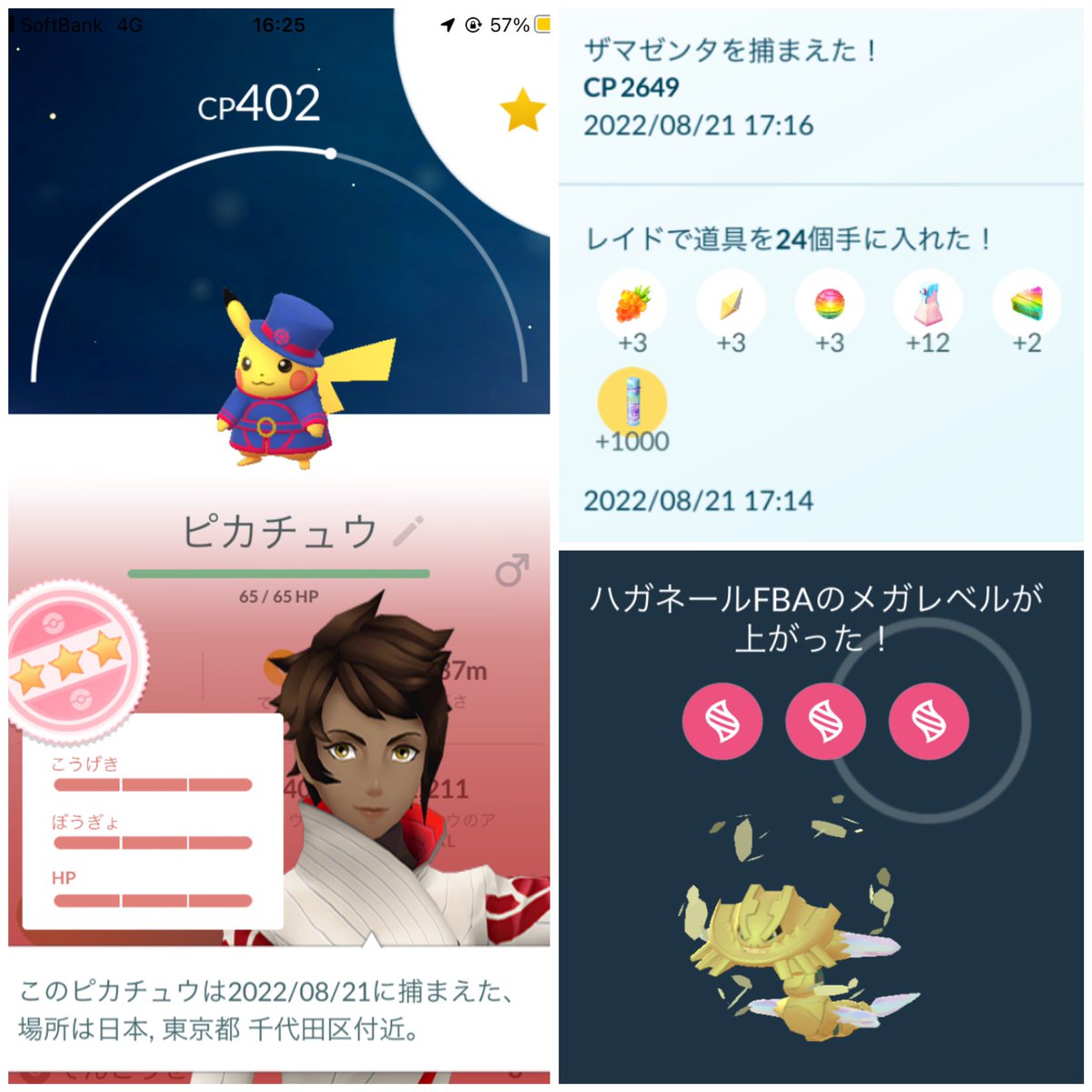 ポケモンgo ハガネールの入手方法 能力 技まとめ 攻略大百科 ポケモンgo ハガネールの入手方法 能力 技まとめ 攻略大百科