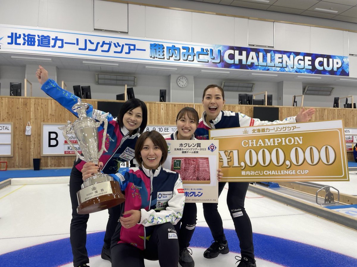 h_fortius's tweet photo. 【#稚内みどりチャレンジカップ2022 】
表彰式の様子です！
初代チャンピオンということで嬉しさも溢れています🏆✨
たくさんのご声援、本当にありがとうございました🍀
また次の大会を目指して調整していきます🥌

#みどチャレ2022 
#フォルティウス 
#teamyoshimura 
#カーリング 

©︎Wakkanai Cup https://t.co/lUCr7thacE